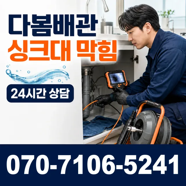 전북 고창군 아산면 오정동길 수도누수 상담 이미지 1
