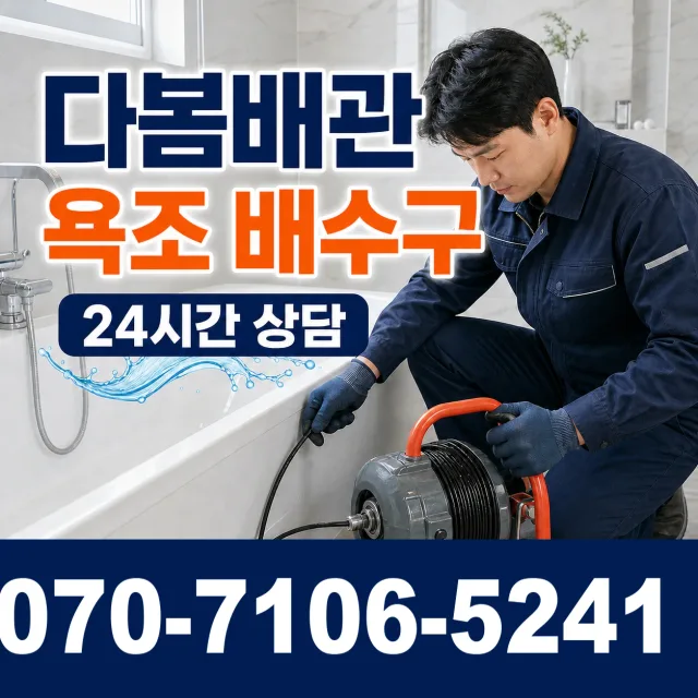 전북 고창군 아산면 오정동길 수도누수 상담 이미지 6