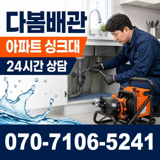 전북 고창군 아산면 오정동길 수도누수 상담 이미지 7